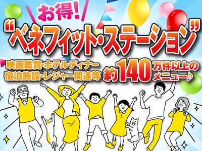 株式会社トーコー神戸支店/KBMM26517708bのアルバイト写真