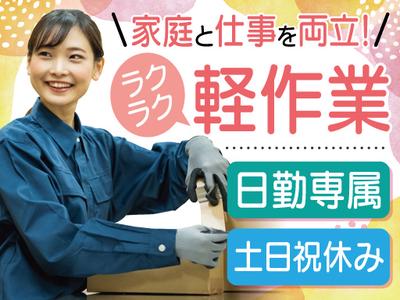 株式会社トーコー神戸支店/KBYR26518347のアルバイト