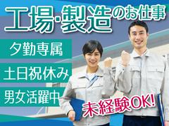 株式会社トーコー神戸支店/KBMT26518349のアルバイト