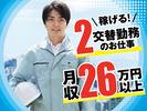株式会社トーコー神戸支店/KBMM26518364のアルバイト写真