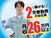 株式会社トーコー神戸支店/KBMM26518364のアルバイト写真(メイン)