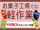 株式会社トーコー神戸支店/KBIM26517873のアルバイト写真
