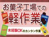 株式会社トーコー神戸支店/KBIM26517873のアルバイト写真