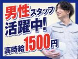 株式会社トーコー神戸支店/KBYR26518477のアルバイト写真