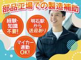 株式会社トーコー神戸支店/KBIM26518385のアルバイト写真