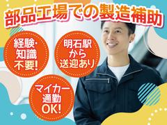 株式会社トーコー神戸支店/KBIM26518385のアルバイト