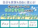 株式会社トーコー神戸支店/KBMM26518488のアルバイト写真