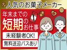 株式会社トーコー神戸支店/KBIM26518130のアルバイト写真