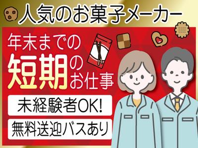 株式会社トーコー神戸支店/KBIM26518130のアルバイト写真