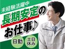 株式会社トーコー神戸支店/KBMT26518355のアルバイト写真