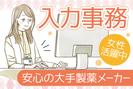 株式会社トーコー神戸支店/KBMT26518359のアルバイト写真