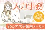 株式会社トーコー神戸支店/KBMT26518359のアルバイト写真