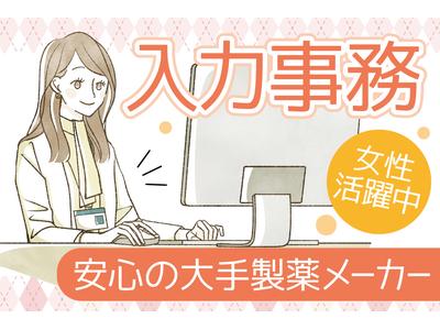 株式会社トーコー神戸支店/KBMT26518359のアルバイト