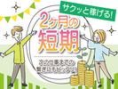 株式会社トーコー神戸支店/KBMT26518459のアルバイト写真