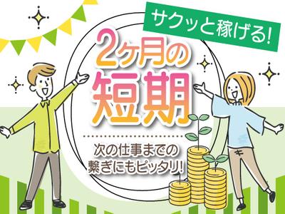 株式会社トーコー神戸支店/KBMT26518459のアルバイト写真
