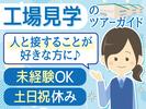 株式会社トーコー神戸支店/KBMT26518462のアルバイト写真