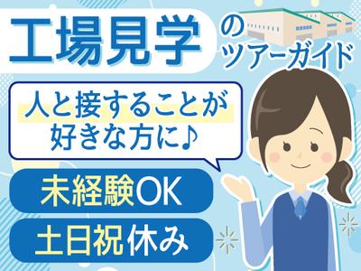株式会社トーコー神戸支店/KBMT26518462のアルバイト写真