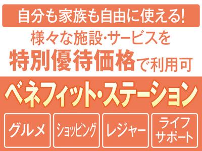 株式会社トーコー神戸支店/KBIM26518493のアルバイト写真