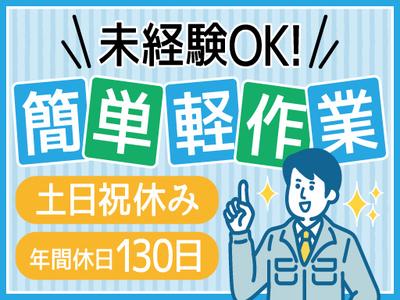 株式会社トーコー神戸支店/KBMM26517708のアルバイト写真