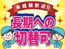 株式会社トーコー神戸支店/KBMM26518399のアルバイト写真