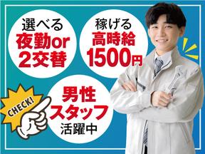 株式会社トーコー神戸支店/KBMT26518452のアルバイト写真
