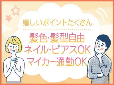 株式会社トーコー神戸支店/KBYR26518473のアルバイト写真