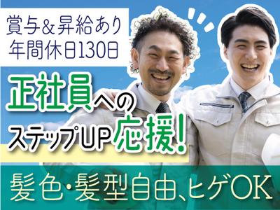 株式会社トーコー神戸支店/KBMM26518488のアルバイト写真