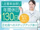 株式会社トーコー神戸支店/KBMM26517708aのアルバイト写真