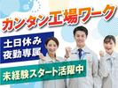 株式会社トーコー神戸支店/KBIM26518216のアルバイト写真