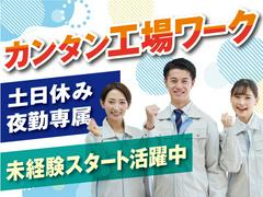 株式会社トーコー神戸支店/KBSM26518216のアルバイト