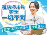 株式会社トーコー神戸支店/KBMT26517762のアルバイト写真(メイン)