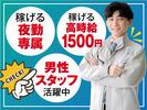 株式会社トーコー神戸支店/KBMT26518452のアルバイト写真
