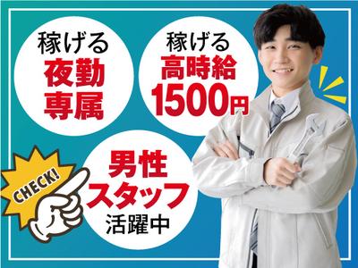 株式会社トーコー神戸支店/KBMT26518452のアルバイト
