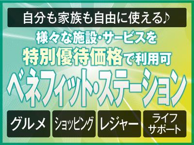 株式会社トーコー神戸支店/KBYR26518418のアルバイト写真