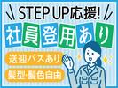 株式会社トーコー神戸支店/KBMM26517708のアルバイト写真