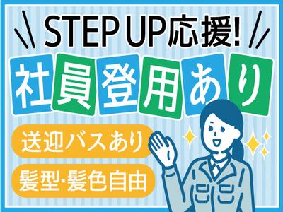 株式会社トーコー神戸支店/KBMM26517708のアルバイト写真