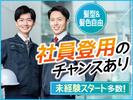 株式会社トーコー神戸支店/KBYR26518257のアルバイト写真