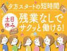株式会社トーコー神戸支店(001)/KBIM26517684のアルバイト写真