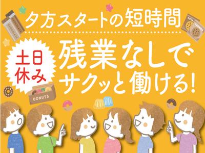 株式会社トーコー神戸支店(001)/KBIM26517684のアルバイト写真