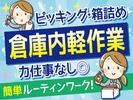 株式会社トーコー神戸支店/KBMT26518343のアルバイト写真