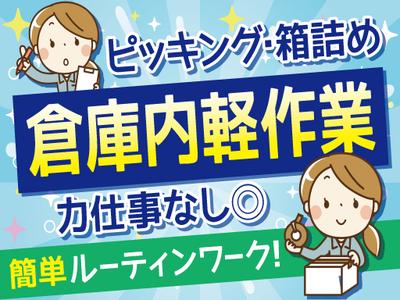 株式会社トーコー神戸支店/KBMT26518343のアルバイト写真