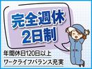 株式会社トーコー神戸支店/KBIM26517415aのアルバイト写真