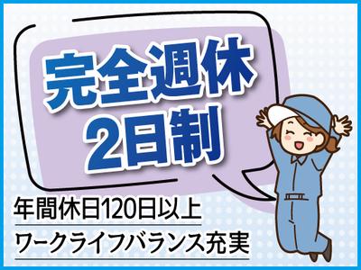 株式会社トーコー神戸支店/KBIM26517415aのアルバイト写真