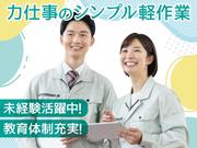 株式会社トーコー神戸支店/KBIM26517937のアルバイト写真(メイン)