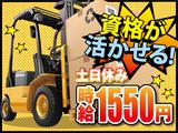 株式会社トーコー神戸支店/KBYR26518466のアルバイト写真