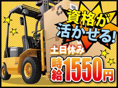 株式会社トーコー神戸支店/KBYR26518466のアルバイト
