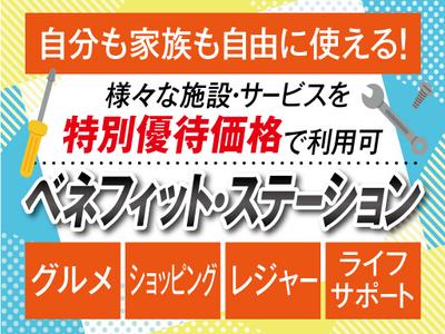 株式会社トーコー神戸支店/KBYR26518161のアルバイト写真