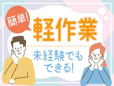 株式会社トーコー神戸支店/KBMM26517933のアルバイト