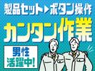 株式会社トーコー神戸支店/KBMT26518395のアルバイト写真