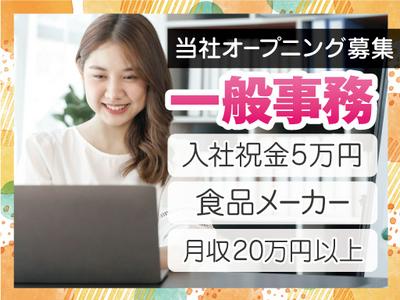 株式会社トーコー神戸支店/KBMT26518354のアルバイト